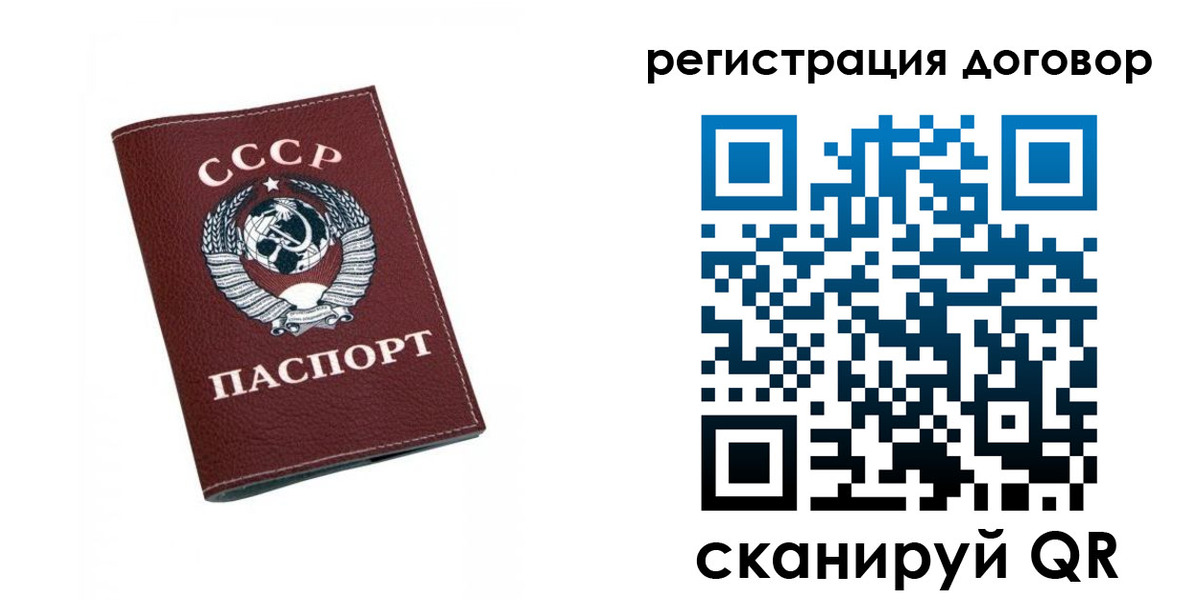 регистрация в Черногорске