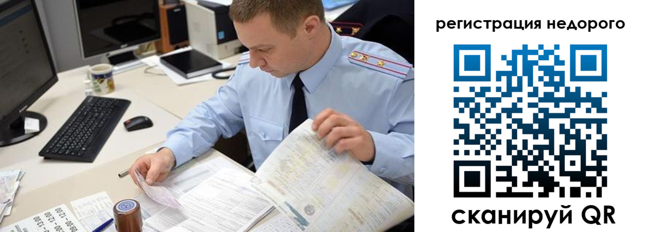 регистрация для школы в Черногорске