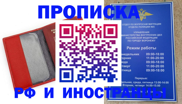 пропишу в квартире в Черногорске